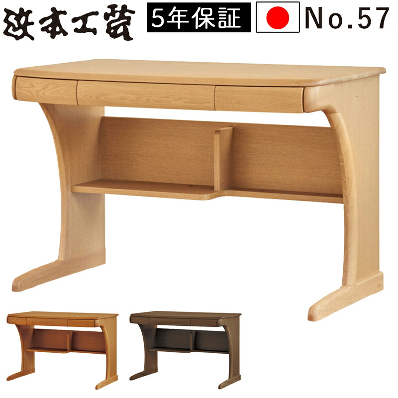 【開梱備え付ける付き添い人】浜本芸術 No.57 勉強机 学びとる机 学びとる勉強机 幅110 日本製 研ぎ澄ます品 国産 純乎たる材 UVペンキ塗り キッズ 分かりやすい 今めかしい 木製 小わっぱ 机 勉強机 子供部屋No.5784勉強机 自然的オーク材 No.5780勉強机 靉靆たるオーク材