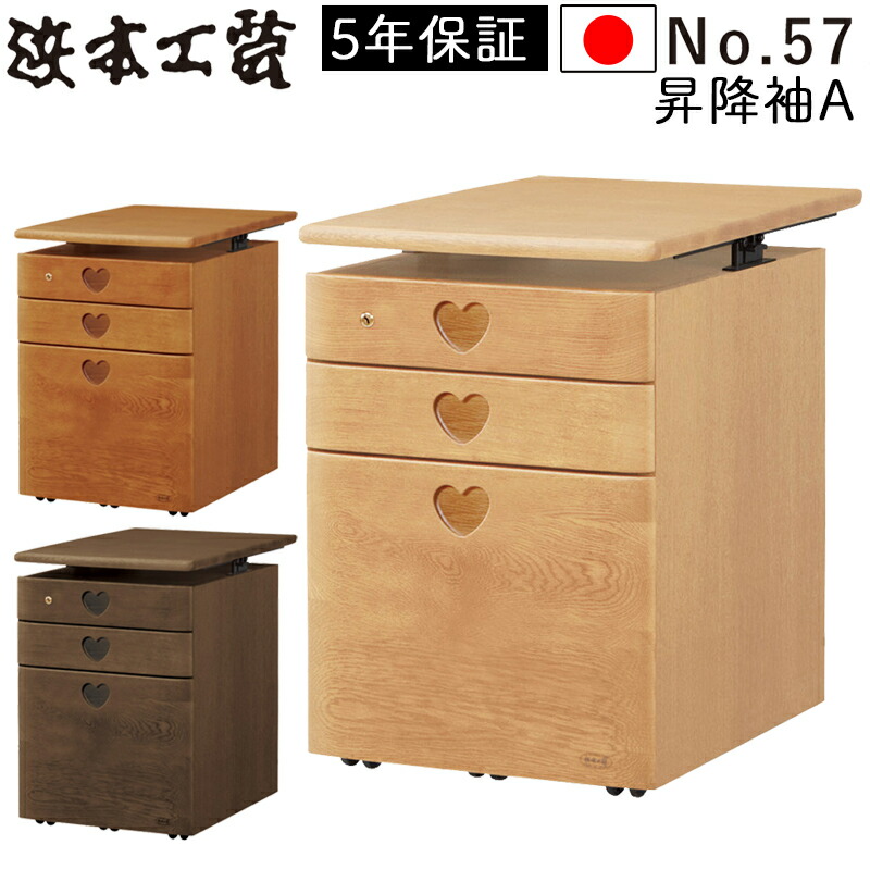 楽天市場】浜本工芸 安心の日本製 学習デスク学習机 No.57 昇降袖B