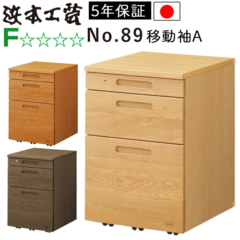 楽天市場】浜本工芸 安心の日本製 学習デスク学習机 袖 ワゴン