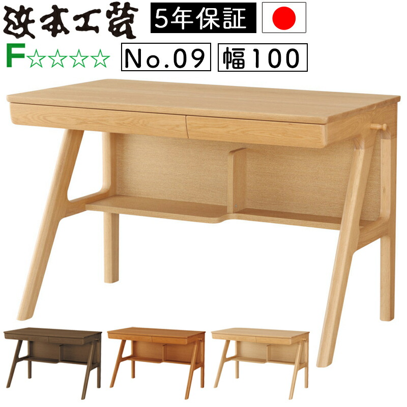 楽天市場】学習机 幅112cm 浜本工芸 NO49 4984デスク(ナチュラルオーク
