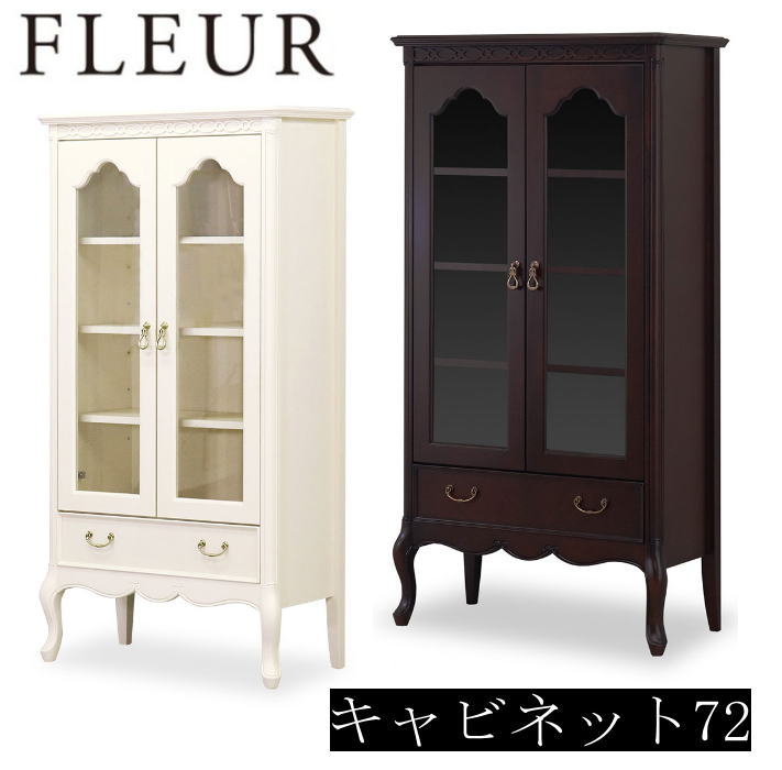 【開梱備え付ける付き添い人】 押し込み 洋服箪笥 納める 棚 硝子扉 抽き出し 幅72今めかしい 木製 肌理調 雅びやか 古典派音楽調 声遣い調度品 リビング 書室  フレンチエレガントフェミニンスタイル 東海調度品 FLEUR フルール 押し込み72 FLEUR-DM FLEUR-WH