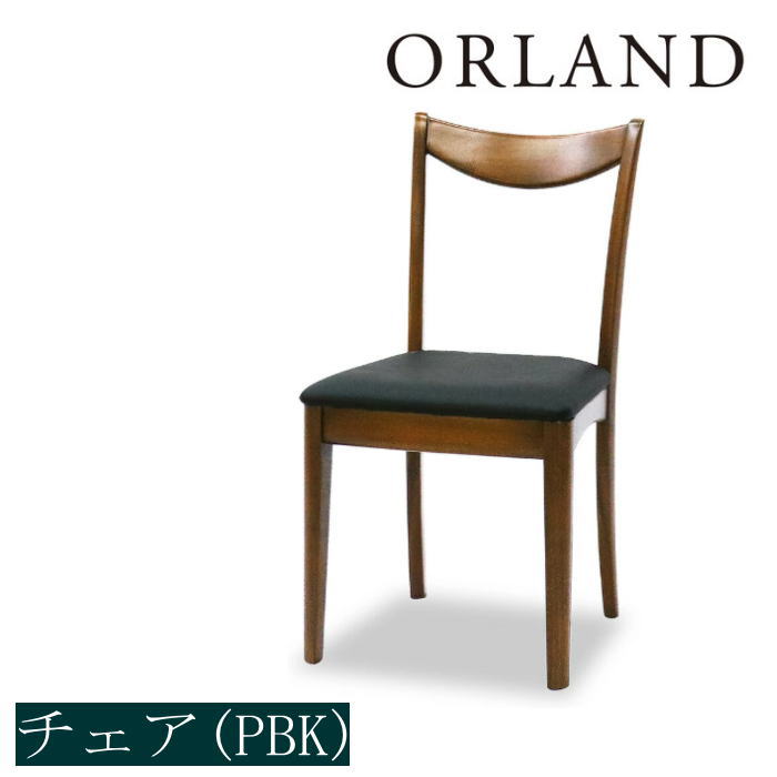楽天市場】【ヤマト開梱設置無料】正規販売店 オーランド チェア いす