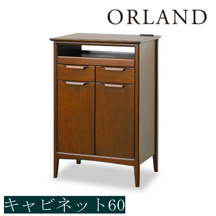 【開梱設置付き】オーランド キャビネット60 長方形 幅60×41 おしゃれ シンプル 木製 木目調 キャビネット 上品 書斎 北欧テイスト ヴィンテージ ミニ書斎＆小物家具シリーズ 東海家具 ORLAND　オーランド　キャビネット60