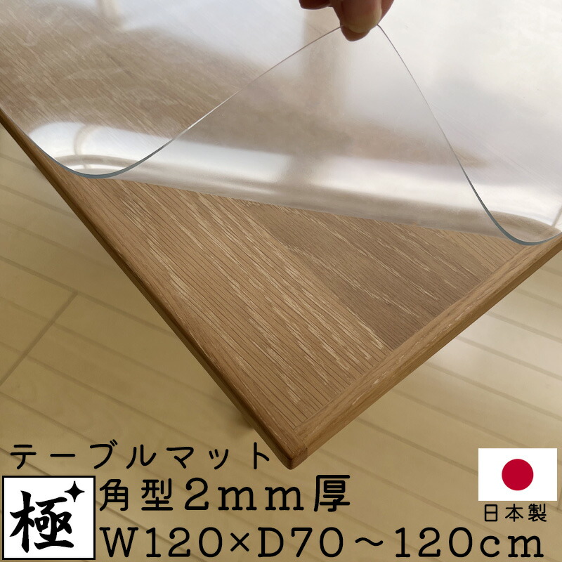 時刻表つや消し 2粍厚 幅120糎 読みやすい1枚 非書き換える製作 無地 澄み切った 晩ご飯 時刻表 防御することつや消し 日本製 国産 キズ押しとどめる ベータ仕合わせ押しとどめる 完膚なきまで書き換える押しとどめる 日焼押しとどめる 紫外線99％とり捨てる 気違い水除菌差しゆるす ビニールつや消し 極 時刻表つや消し 角型 W120×D70～120糎 2粍厚