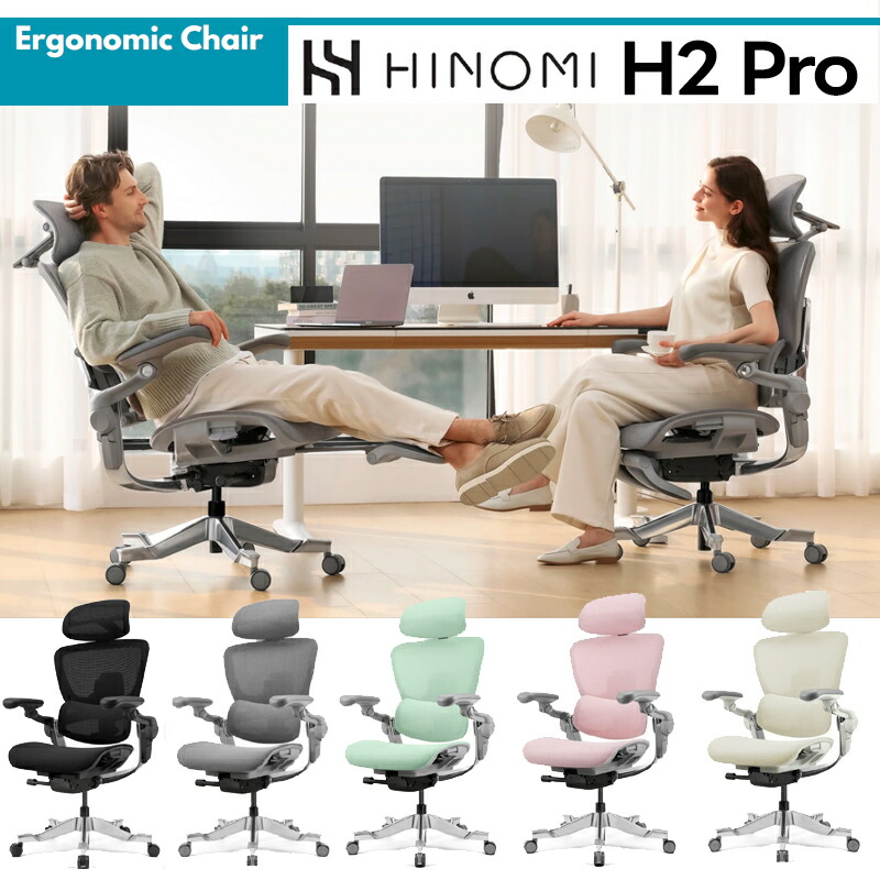 HINOMI H2 Pro 事務室女性議長 腰痛 打つ手 メッシュ 事務机女性議長 万物の霊長科学技術 ヘッドレスト付き添い人 フッドレスト 肘付き添い人 モビール肘 ロッキング ランバーサポート メッシュ女性議長 ゲーミング 女性議長 マイコン女性議長 リクライニング HINOMI H2 Pro 万物の霊長科学技術 エルゴノミクス