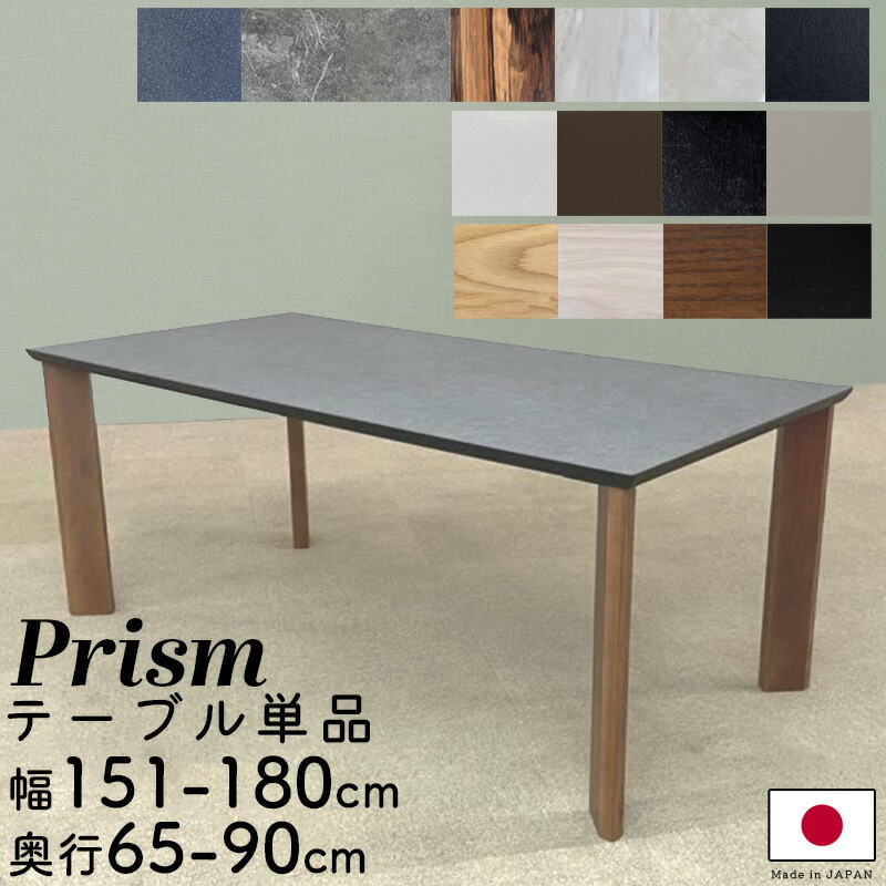 楽天市場】ダイニングテーブル 幅150 160 170 180 オーダーテーブル