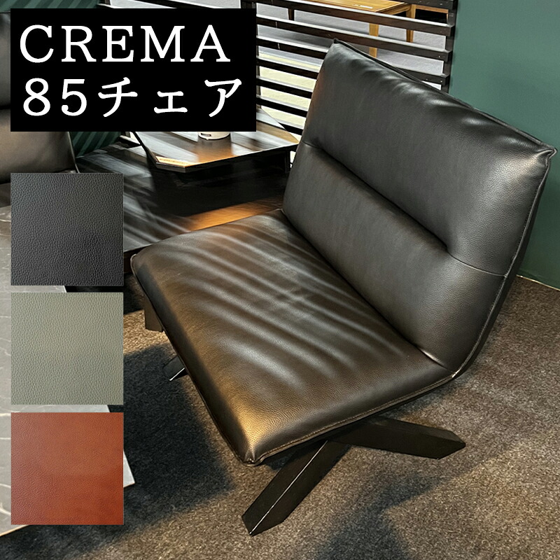 【開梱設置可能】ダイニングチェア チェア 幅85cm PVC レザー 合成皮革 食卓椅子 椅子 イニング用 イス デスクチェア ダイニングチェアー リビングチェア おしゃれ シンプル モダン 北欧 サンキ クレマ 85チェア BK (ブラック) GRY (グレー) BR (ブラウン)