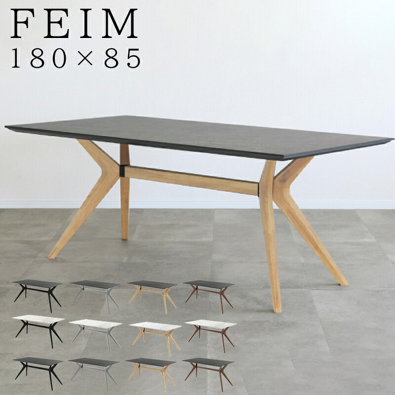 【開梱設置付き】ダイニングテーブル テーブル 180×85cm 長方形 4人掛け セラミック 食卓テーブル おしゃれ シンプル 北欧 モダン 大理石調 石目調 サンキ FEIM フェイム 180テーブル