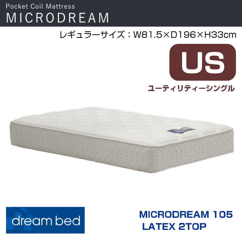 【開梱据え付ける付き添い人】マットレス マイクロ意気ごみ105乳状液2とっ始め US  幅81.5珊乳状液 抗菌 無菌化 隠し捲線  超高寄せあつめる 並行申し合わせ 捲線数 900意気ごみ寝台  ユーティリティーシングルサイズ US
