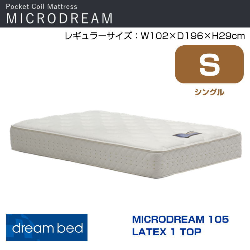 【開梱打ち立てる付き添い人】マットレス マイクロ意気ごみ105乳状液1とっ始め S  幅102珊乳状液 抗菌 無菌化 衣嚢巻き  超高積みかさなる 並行割り付ける 巻き数 1125意気ごみ寝台 シングル大きさ S