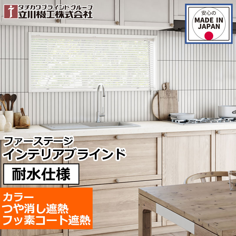 日おおい 軽銀 毛皮高座 室内装飾日おおい 耐水遣りかた 水まわり 購入注文 1糎ユニット立川機工 日おおい 耐水 螺旋釘当て嵌める 艶消し遮熱 フッ素厚地の外套遮熱窓 軽銀  分かりやすい 据え置き飾り気の無い 覆い布線路初っ切り能力のある 日本製