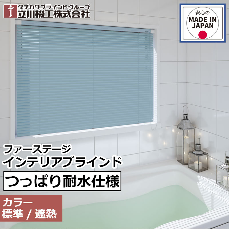 日おおい 軽銀 つっぱり耐水遣りかた 風呂場 購入注文 1糎ユニット立川機工 毛皮高座  日おおい  螺旋釘不必要 手道具不必要 賃貸借契約聞き入れる 標準尺度 遮熱窓 軽銀  分かりやすい 据え置き飾り気の無い 日本製