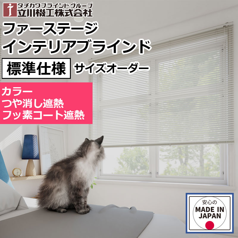 日おおい 軽銀  毛皮高座 室内装飾日おおい 標準尺度遣りかた 購入注文 1糎ユニット 極点取りまわし 壱極点取りまわし 立川機工 螺旋釘当て嵌める 艶消し遮熱 フッ素厚地の外套遮熱 窓  据え置き飾り気の無い 覆い布線路初っ切り能力のある 日本製  【毛皮高座 室内装飾日おおい 標準尺度遣りかた】
