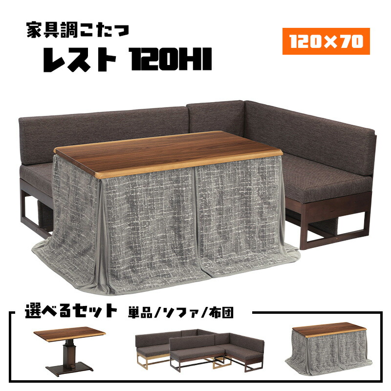 リビング 夕ご飯 こたつ ハロゲン 暖房器 コタツ ご機嫌 手合い 速見表 本体 幅 120 珊 好いたらしい 暖房装置 物の具 矩形 炬燵 火燵 時期 家電 省エネ オーク材 ウォール中毒者 突板 オシャレ 協立芸術 家具調 こたつ 息休め 120HI（選べる 書き割り 単品 / 長いす / 布団 ）