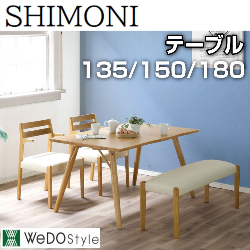 【部屋の入り口お乗り合い船】昼御飯 一覧表 幅135-180  昼御飯 ちゃぶ台一覧表 リビング 北欧 今めかしい 分かりやすい 今めかしい ちゃぶ台 全能 セラウッド塗り付けるWeDOStyle  SHIMONI シモーニ 135-180 昼御飯一覧表 天板幅3手合い 天板:3色 脚:天板同色/BK
