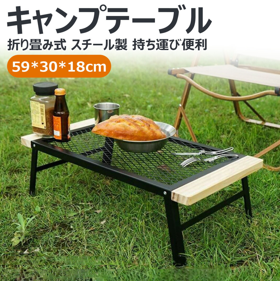 持ち運びに便利な収納袋付　フィールドラック アウトドアテーブル　折りたたみ 持ち運びに便利な収納袋付 フィールドラック アウトドアテーブル