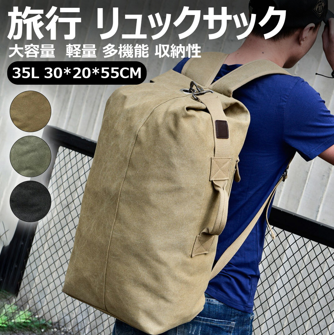 【楽天市場】【大容量 35L 軽量】リュックサック 大容量 登山リュック 登山ザック 35L バックパック 防災リュック 軽量 ハイキング 多
