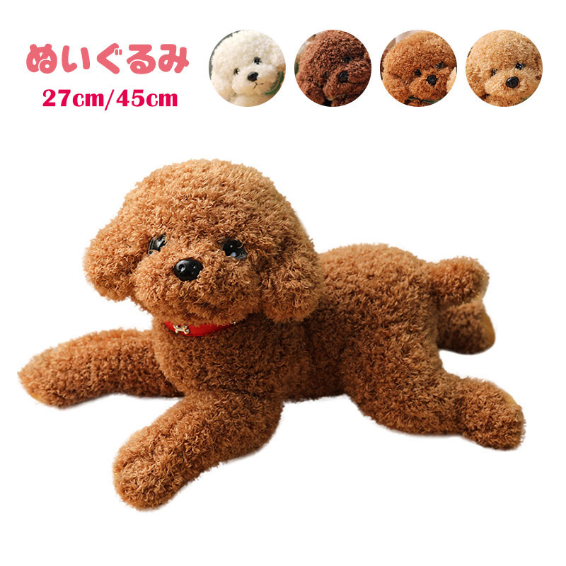 楽天市場】ファークラフト 抱き型ティーカッププードル【送料無料