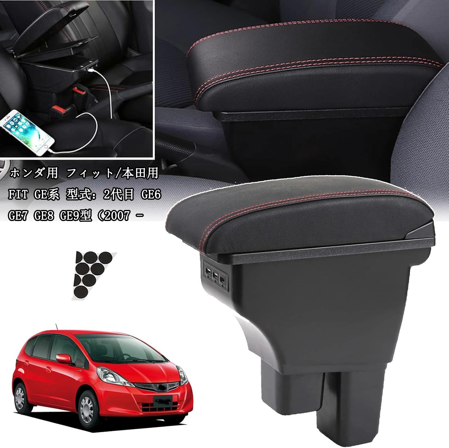 4055@2516　フィット　GE6　前期　アームレストコンソール　レザー　純正　X2 | フィット GE6 GE7 GE8 GE9 対応 アームレスト コンソール