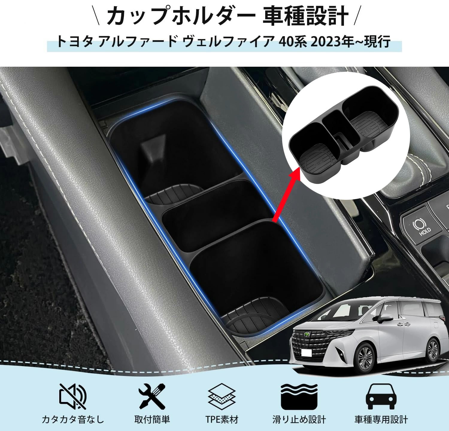 楽天市場】トヨタ アルファード ヴェルファイア 40系 カップ