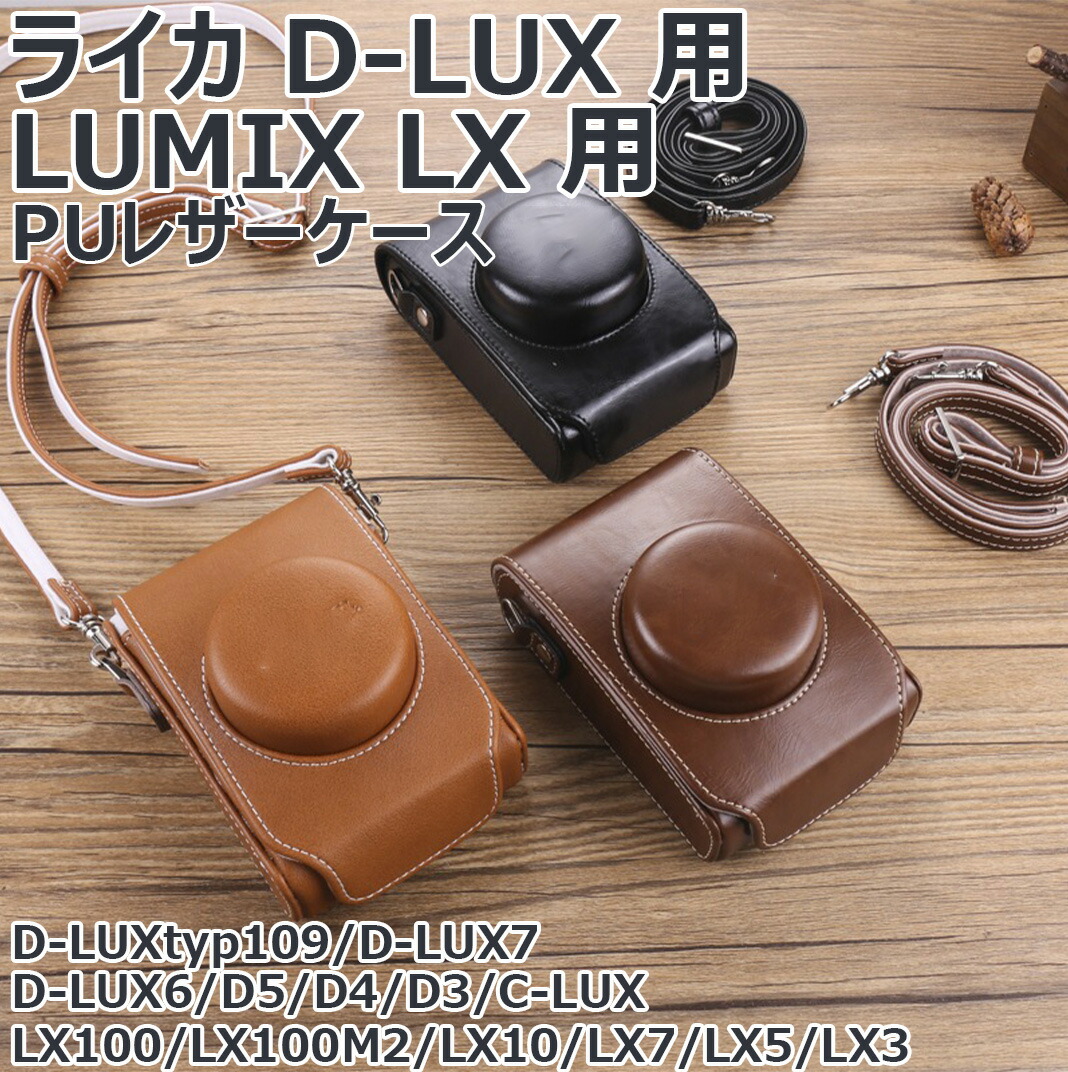 楽天市場】Panasonic ソフトケース DMW-CT95 LUMIX TZ99 / TZ95