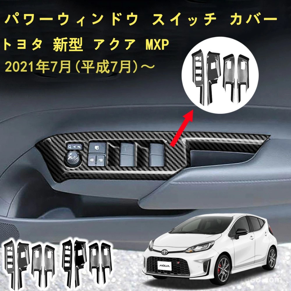 トヨタ アクア NHP10 ダッシュカバー　エアコンパネル 71ddKvp3XvL._UF350,350_QL80_.jpg