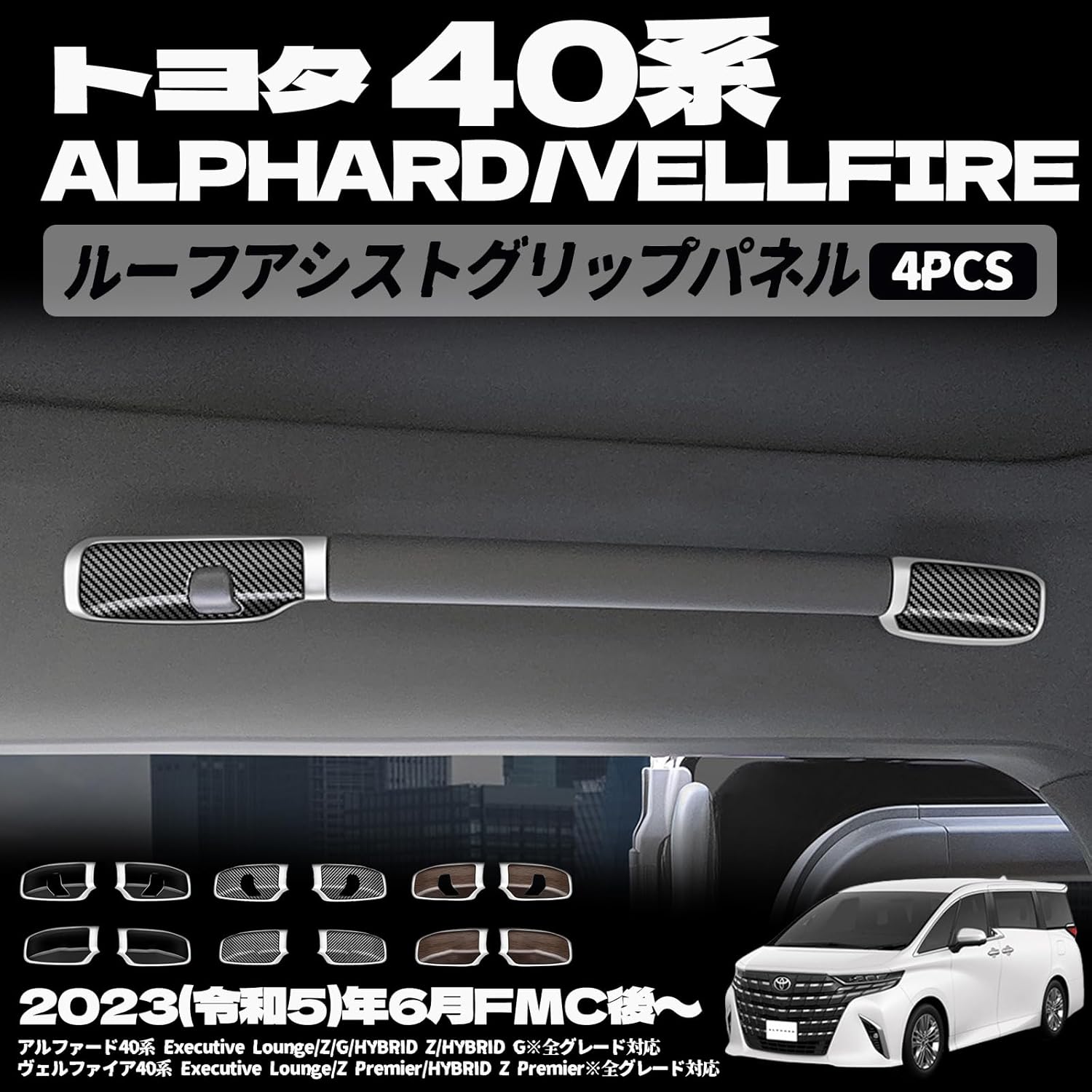 楽天市場】アルファード 40系 ヴェルファイア 40系 パーツ 天井 ルーフ