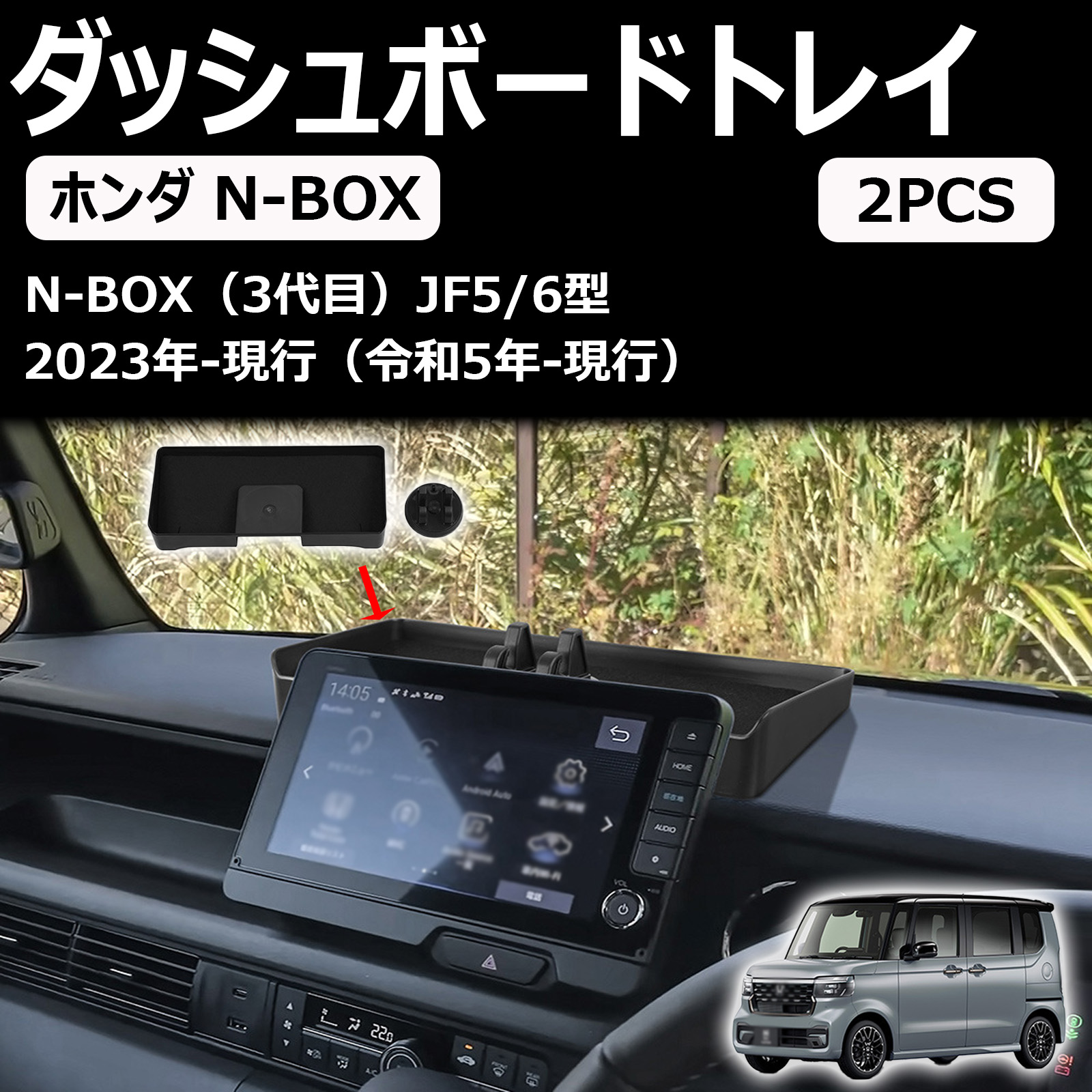 楽天市場】【ホンダ n-box jf5/6】に対応 ダッシュボードトレイ スマホ