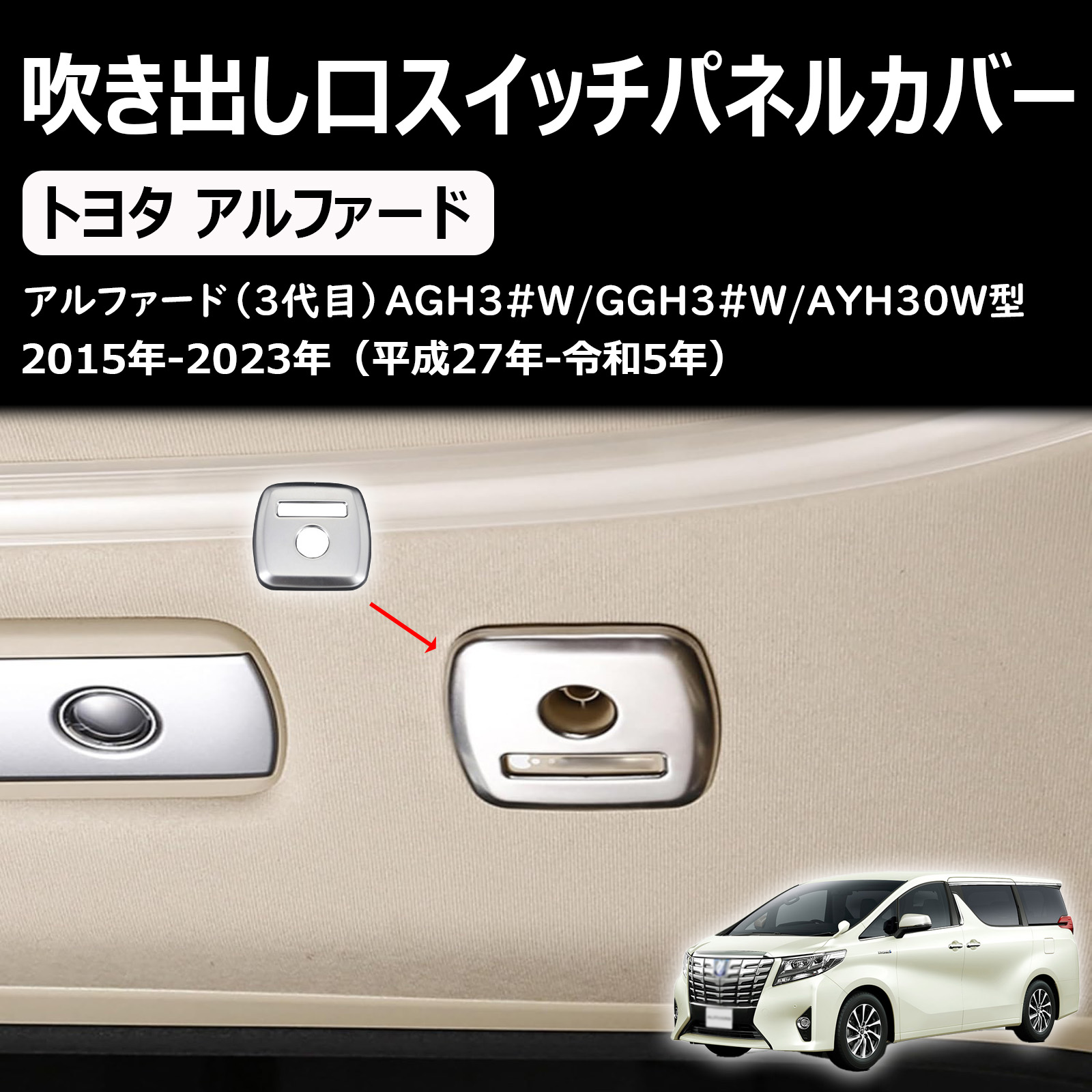 楽天市場】アルファード ヴェルファイア 30系 リアエアコン