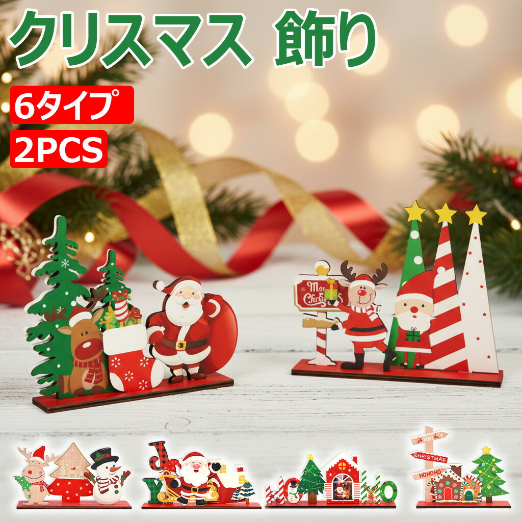 楽天市場】トナカイオブジェ セット クリスマス 飾り クリスマス限定