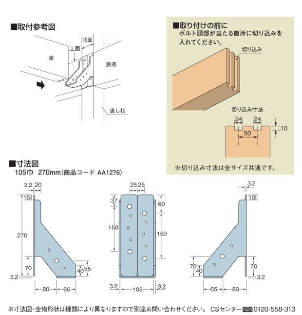   内折り梁受け金物 105巾×210用 105巾×210用×3.2 AA1216 TANAKA タナカ アミ
