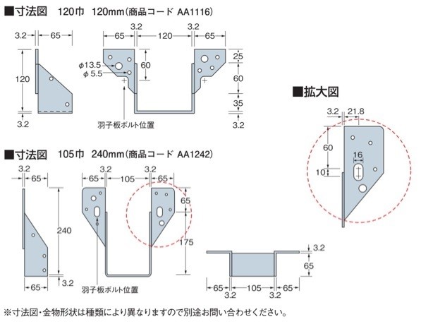 梁受け金物 105×240 爪無し10個セット タナカ-