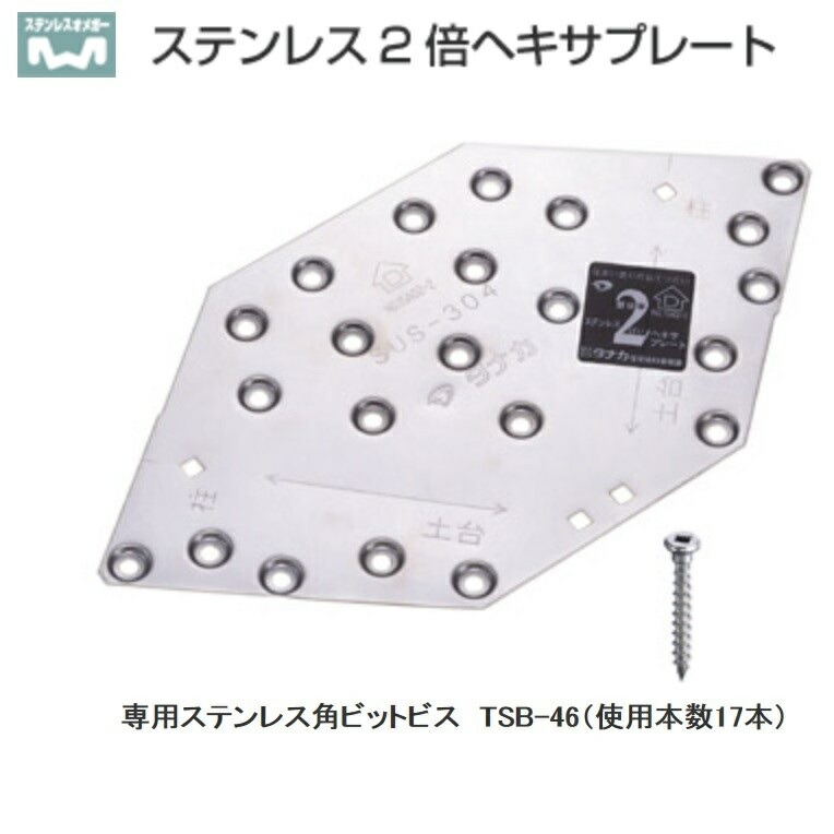 タナカ ステンレス２倍ヘキサプレート ＡＡ２１５２（５０枚入）１ケース