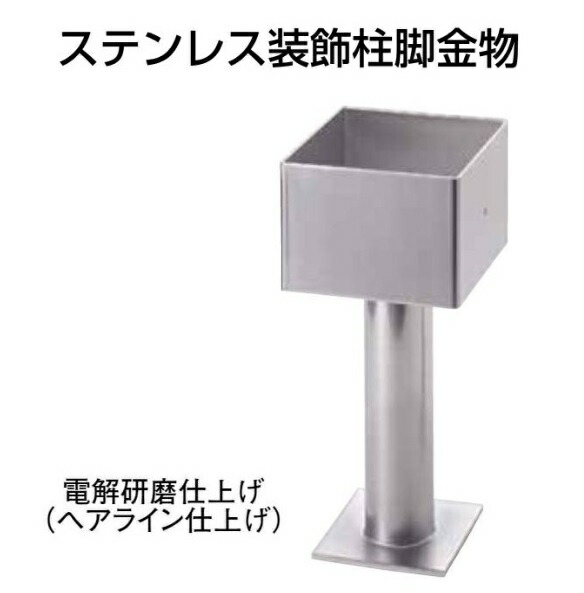 楽天市場】タナカ ステンレス装飾柱脚金物ボルトタイプ 100角