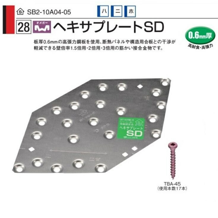 26 25 タナカ様 丸座金 | 製品紹介 | 住宅資材部門 | 株式会社タナカ