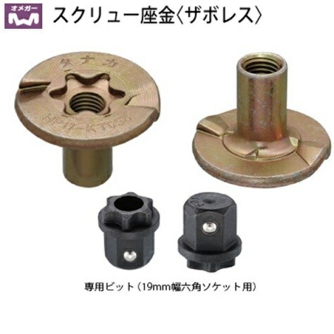 タナカ オメガー スクリュー座金 ザボレス AA4454 （200個入）１ケース