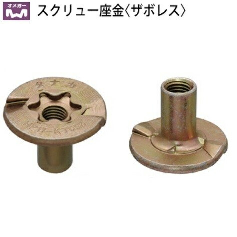 楽天市場】タナカ スクリュー座金(ザボレス) (200個入) AA4454 : 工具
