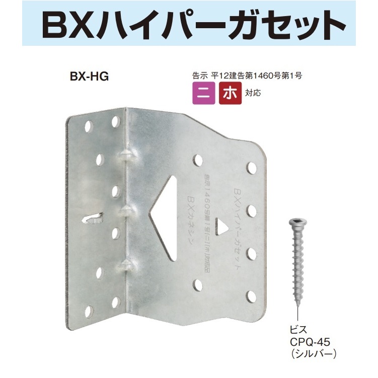 カネシン PZ BXハイパーガセット プロイズ処理 PZ-BX-HG-2（50個入）1箱
