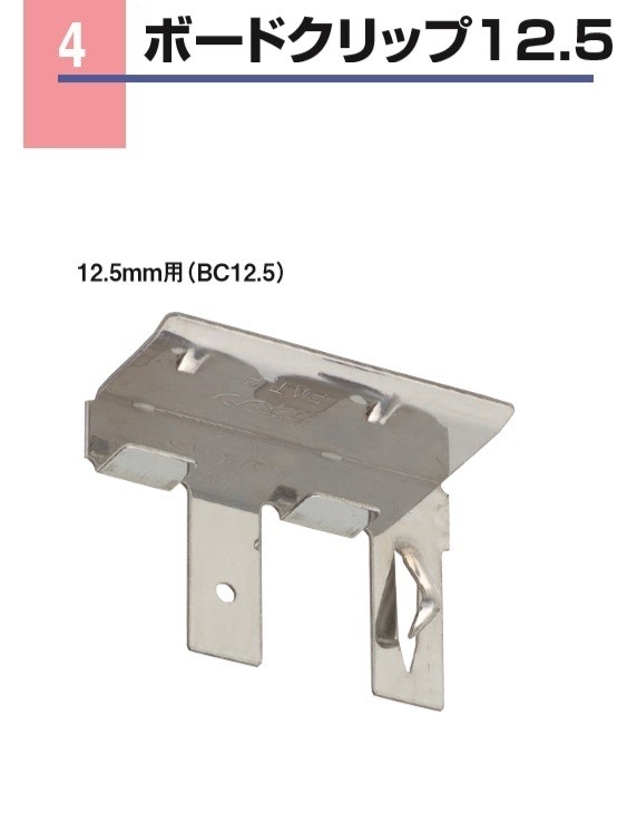 カネシン ボードクリップ１２.５ BC12.5（400個入）1ケース