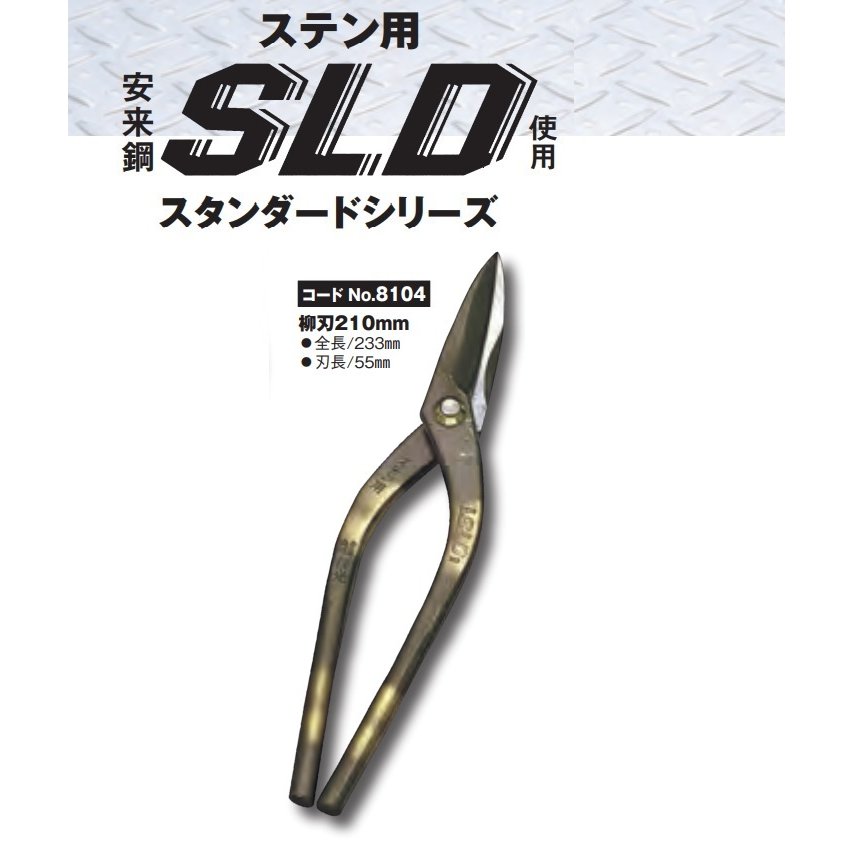 板金工具】 種光 スーパーハイス21 マジック柳...+soporte.cofaer.org.ar