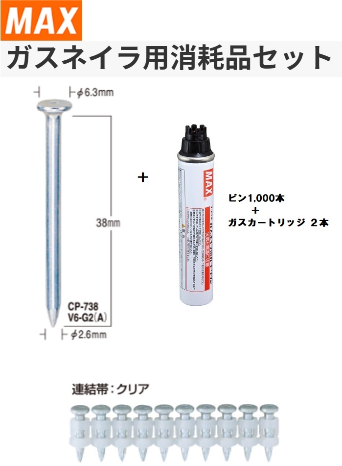 買得 MAX ガスネイラ 718 その他 - www.gerrysttropez.com