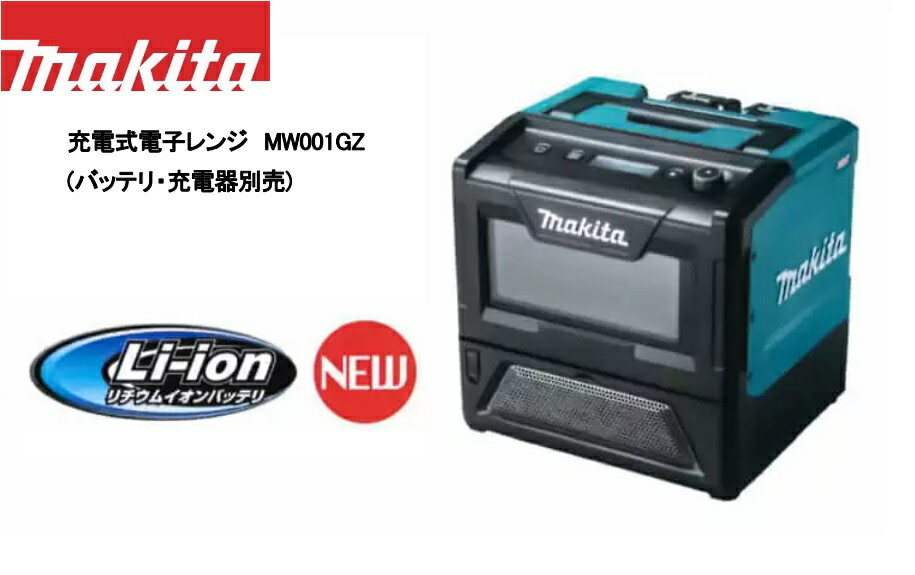 新品　WAVEBOX ポータブル電子レンジ 青　キャンピングカーやクルーザーに 持ち運び可能！ポータブル電子レンジ「WAVE BOX」取扱