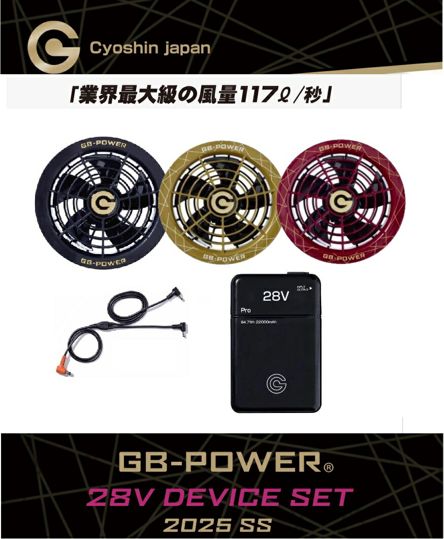 楽天市場】長信ジャパン 24Vバッテリーファンセット【ブラック】ファン