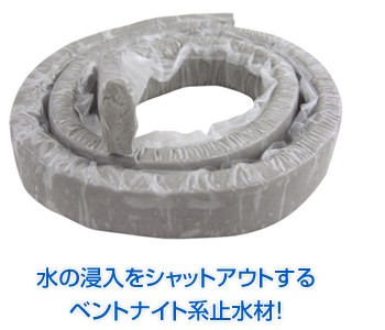 クニミネ工業 クニ消印 Ｃ－３１止水材 （１ｍ×２０本）１箱