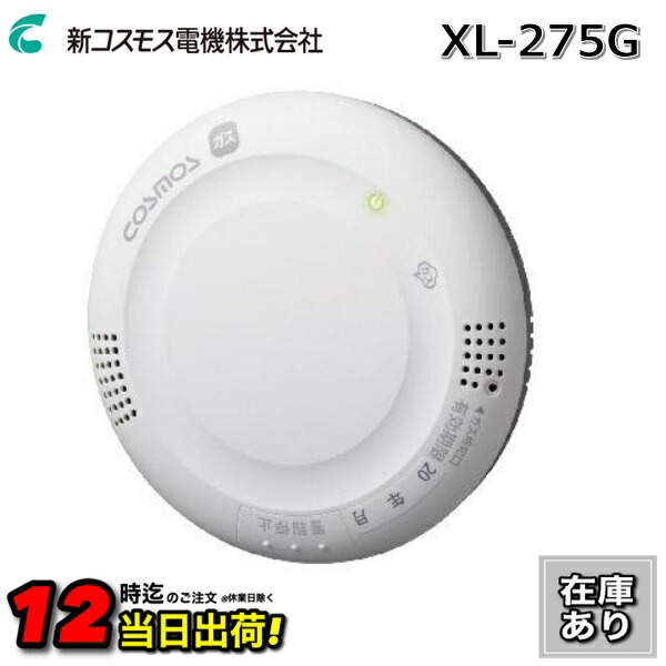 楽天市場】新コスモス XL-275G（ XH-273A 後継品/ KN-60KB 代替