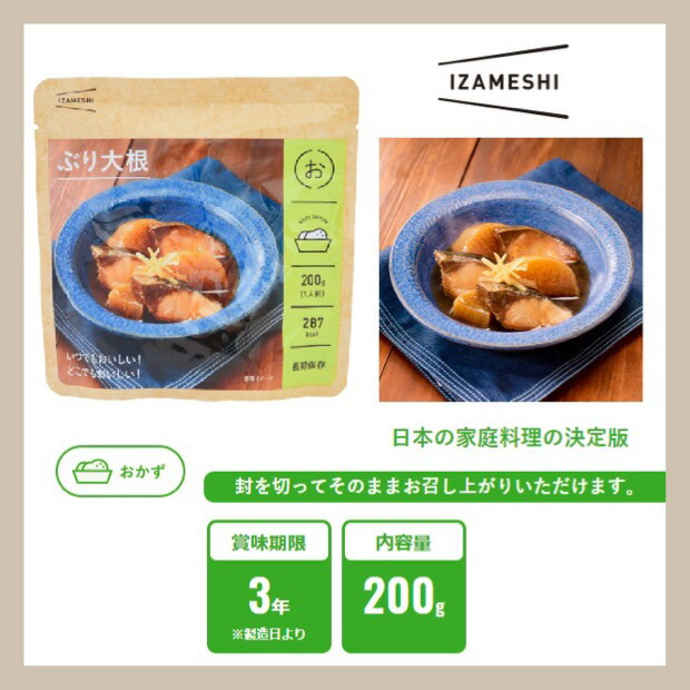 楽天市場】IZAMESHI イザメシ DON 丼 素材を活かした鶏ごぼう丼