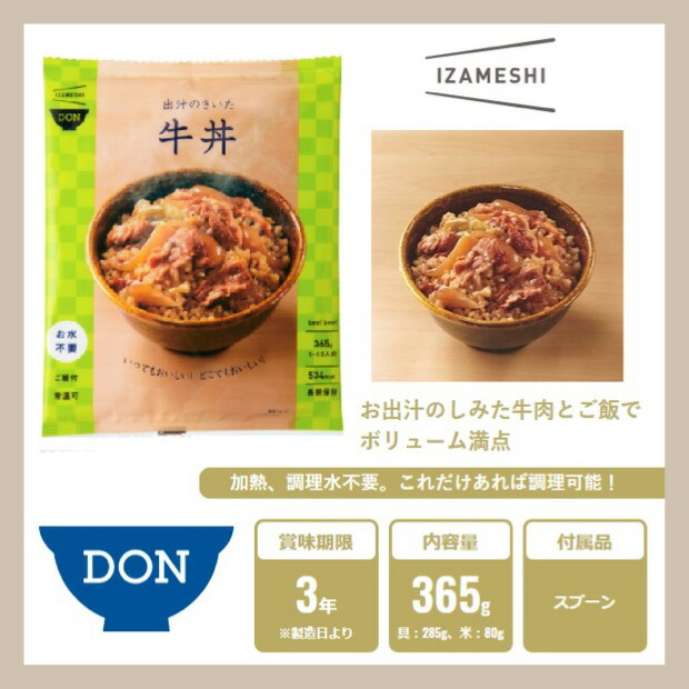 【定価20520円】　鳥ごぼう丼　イザメシ　非常　アウトドア　レトルト　保存食 鳥ごぼう丼 イザメシ 非常 アウトドア レトルト 保存食