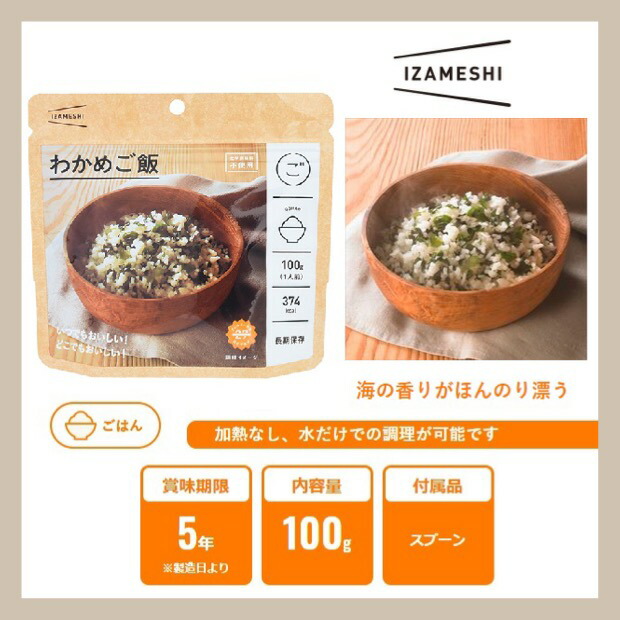 楽天市場】IZAMESHI イザメシ DON 丼 素材を活かした鶏ごぼう丼