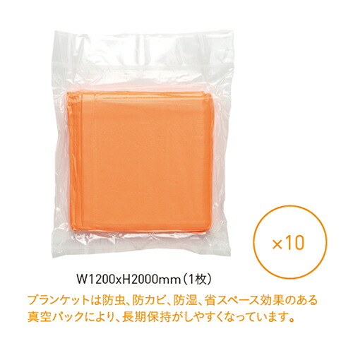 イザメシ　オフィスイザメシ ブランケット【10人分(10枚)セット】　(防災/防災用品/防災グッズ/備蓄/タオル/毛布/フリース) IZAMESHI 杉田エース