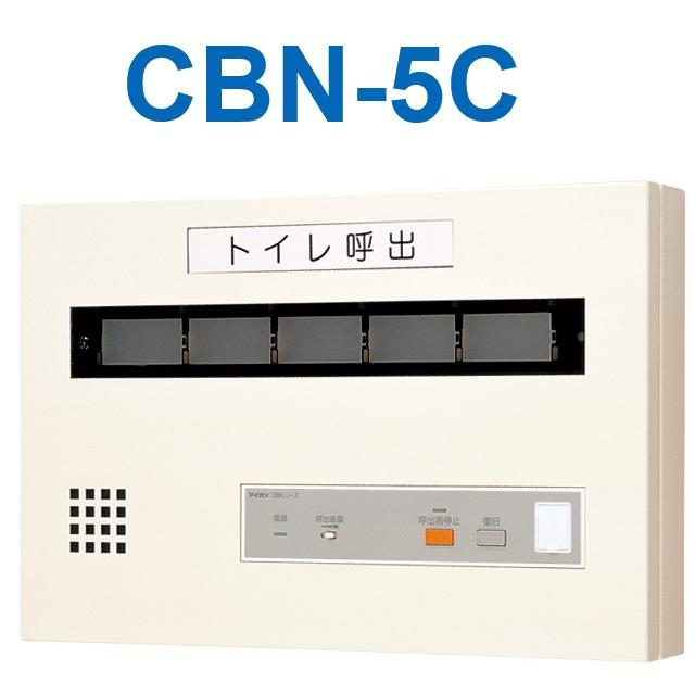 アイホン　CBN-5C　トイレ呼出表示器(5窓) 壁付型呼出表示器　Σ